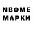 Марки NBOMe 1,8мг Saad Shafi