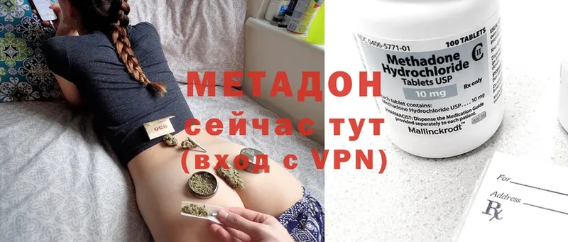 наркота  Лениногорск  МЕТАДОН methadone 